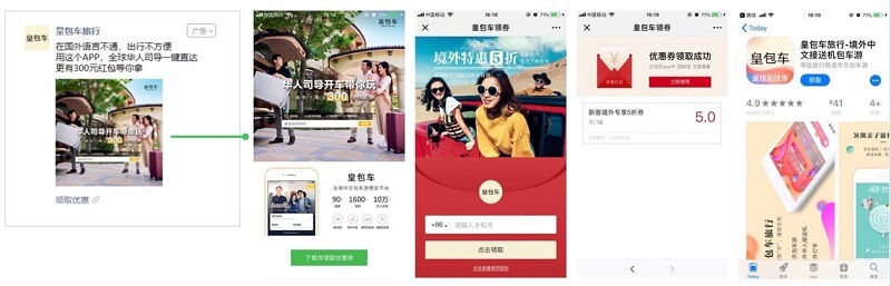 Buy WeChat Ads Account